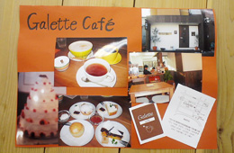 Galette cafe（ガレットカフェ）