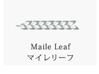 Maile Leafマイレリーフ