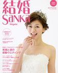 結婚賛歌2012夏号