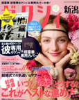 ゼクシィ2012/6号