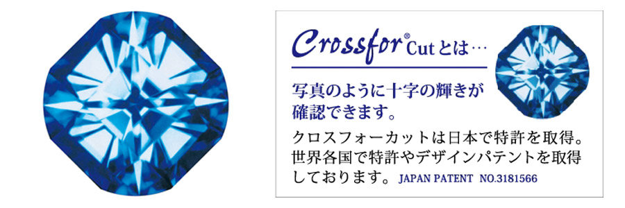 crossfor cut