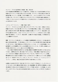未使用ダイヤモンド証明書