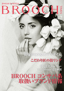 broochtime2012vol02