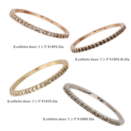 B.colletto duox リング