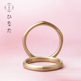 人気の結婚指輪にわか【俄】のプラチナとゴールドの木目リング