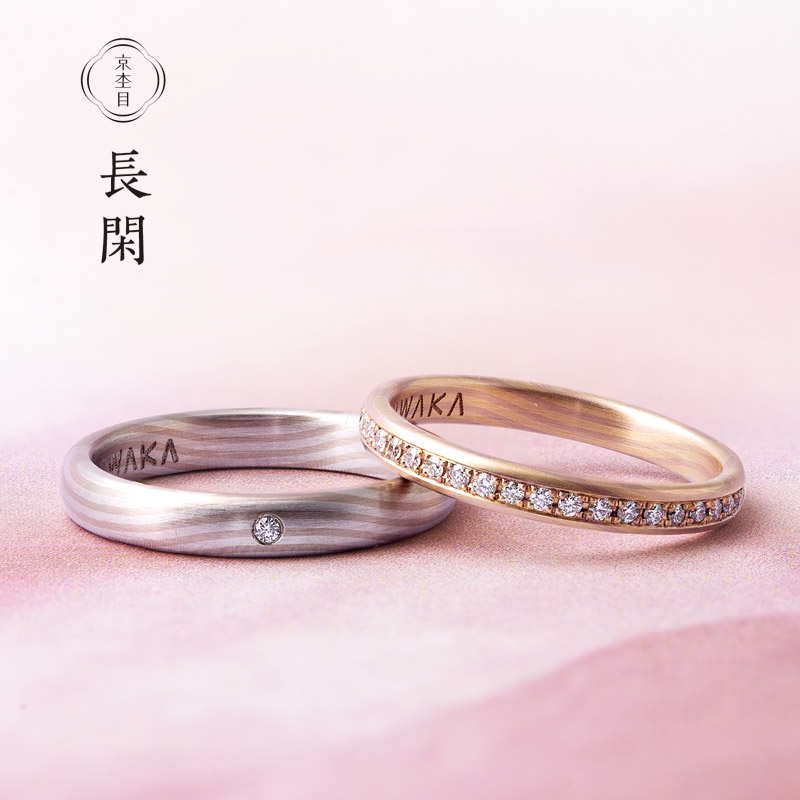 新潟で人気の結婚指輪と婚約指輪 BROOCH にわか（ニワカ）| 【俄 NIWAKA 京杢目】長閑(のどか) エタニティーダイヤモンドの結婚指輪は新潟BROOCHブローチへ