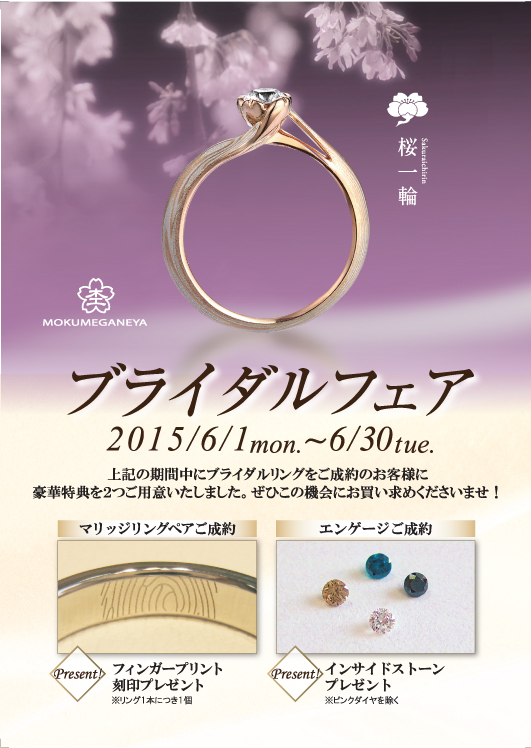 campain_pop_B5-2015N6ÁT