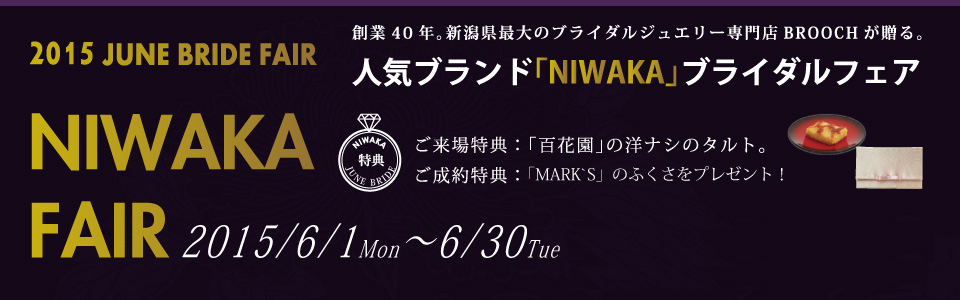 niwaka201506_top
