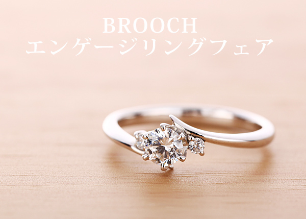 201505broochengage