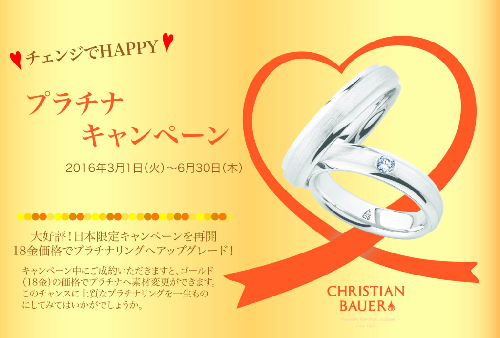 クリスチャンバウアー