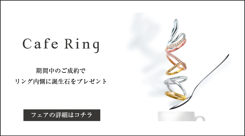 新潟cafering　フェア