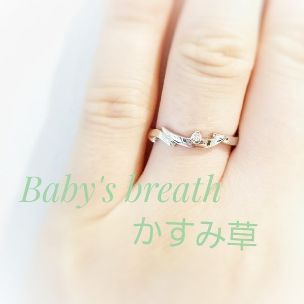 新潟結婚婚約指輪マリッジエンゲージリングブライダルLAPAGEラパージュセットBROOCHブローチかすみそう