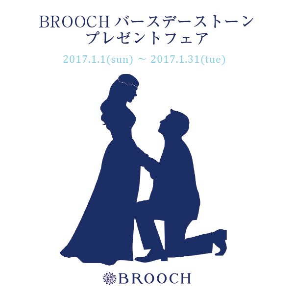 brooch_fair
