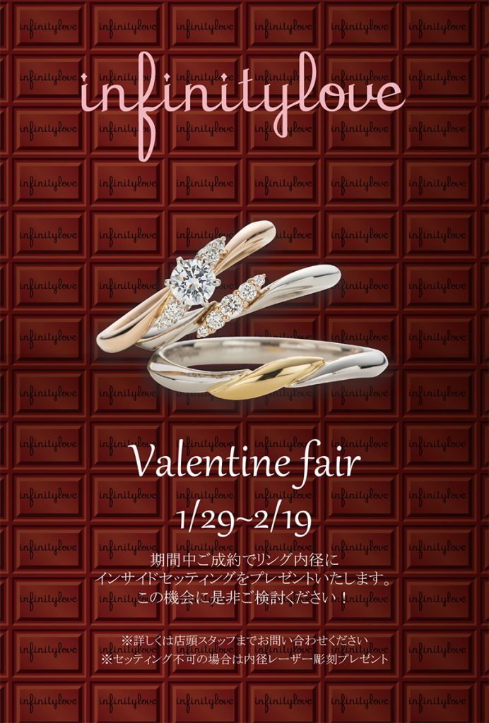 infinity_fair_20170128