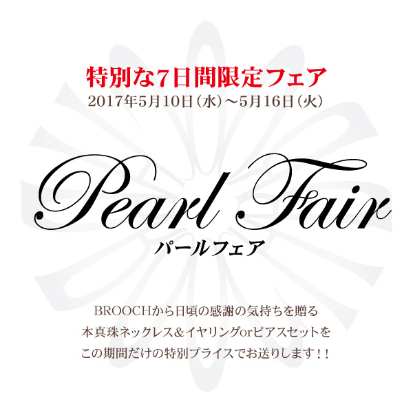 2017054Pearl00