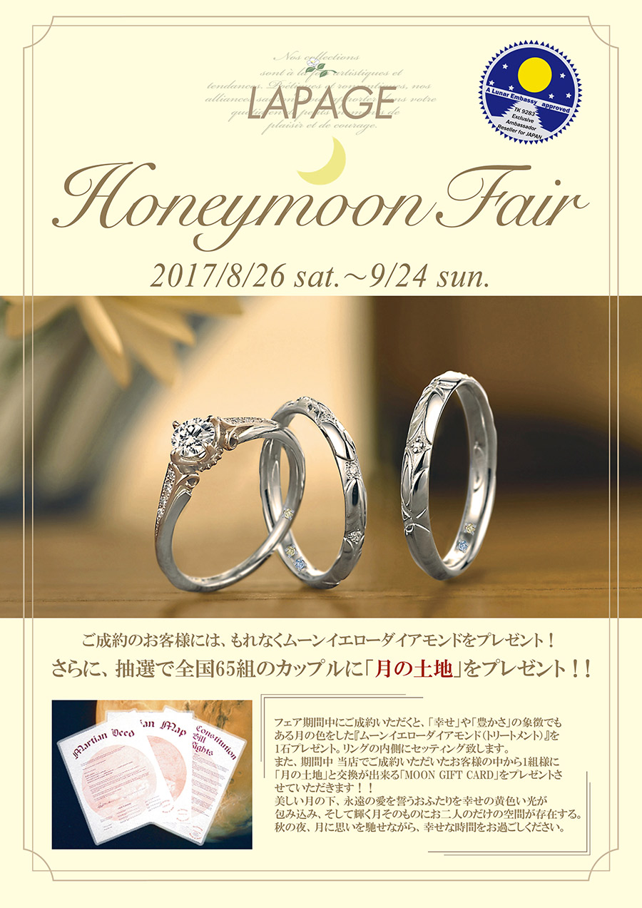 LAPAGE ～Honeymoon Fair～