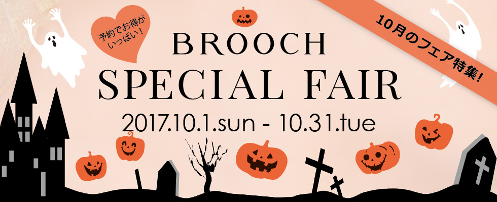 10月フェア　バナー