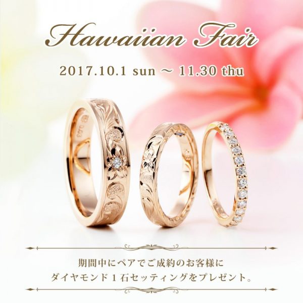 Makanaハワイアンフェア