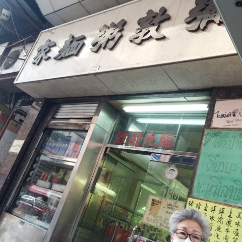 やっぱり香港の朝はお粥