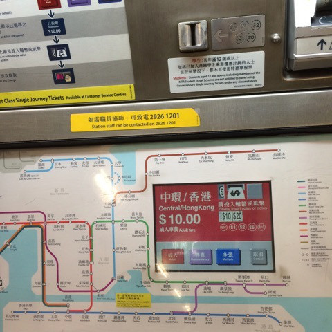 香港島までいくので地下鉄で移動