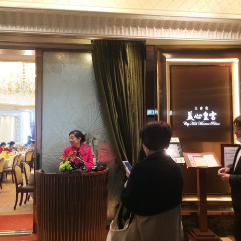 大會堂美心皇宮