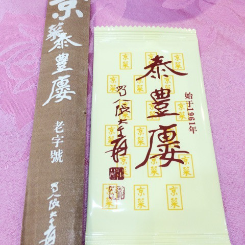 香港しゃぶしゃぶ