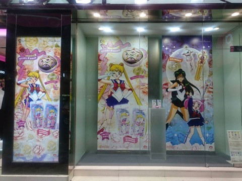 セーラームーンコスメ