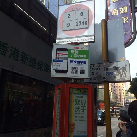 行き先や時間表もバス停にあります