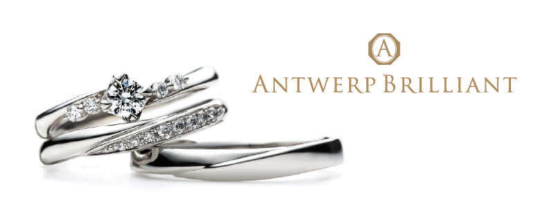 アントワープブリリアント