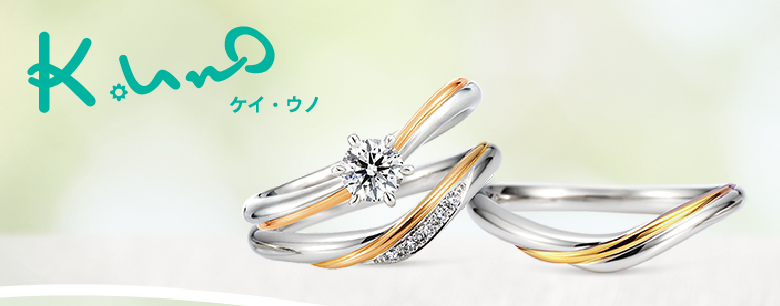 ケイウノ