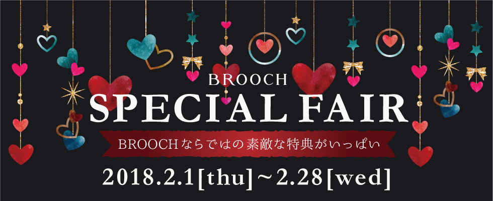 2018 スペシャルフェア 2月