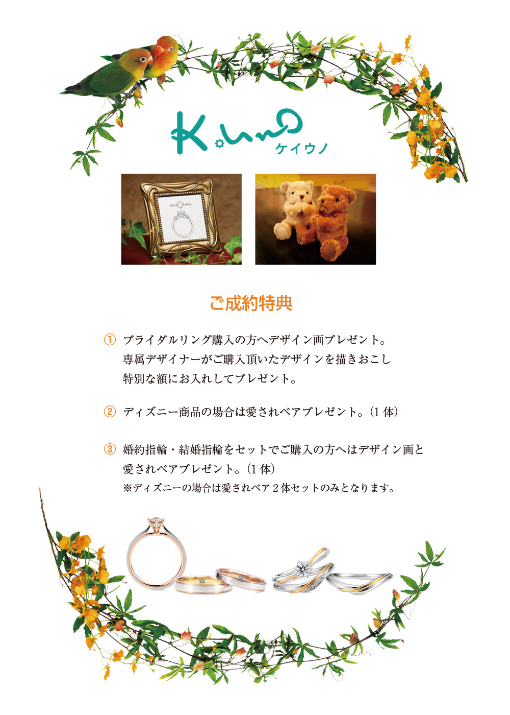 K.uno 愛されベアプレゼントフェア -2018.2-