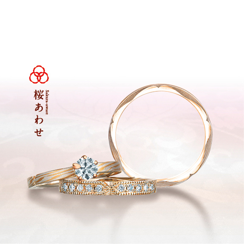 こだわりの7結婚指輪なら杢目金屋の桜合わせ世界に１つだけのリングシンプルだけどプラチナ、ゴールド、ダイヤモンドがとても個性的で和のブランドならではのマリッジリングですオーダーメイドの杢目金屋の結婚指輪は新潟でBROOCHのみの取扱いです