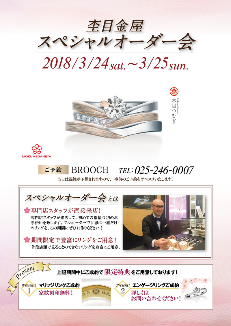 æ¢ç®éå±ãã¹ãã·ã£ã«ãªã¼ãã¼ä¼ -2018.3-