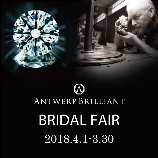 ANTWERP BRILLIANT – BRIDAL FAIR -2018.4