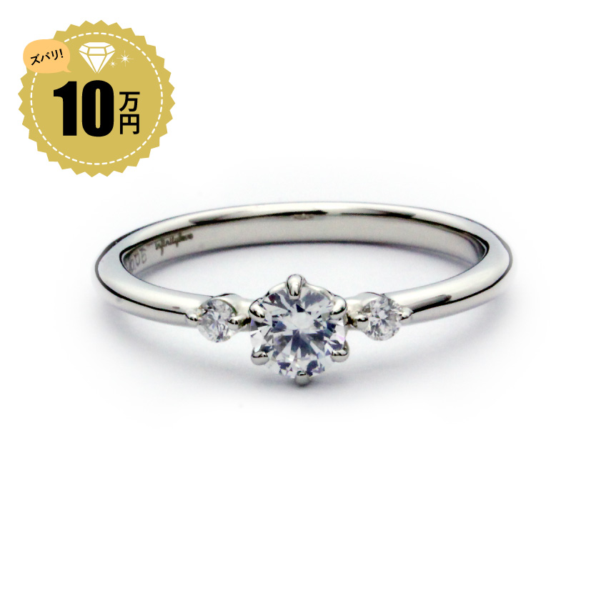 10万円指輪03