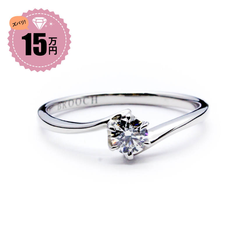 15万円指輪