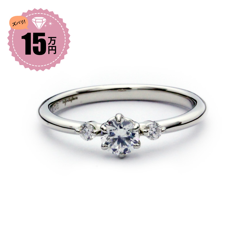 15万円指輪06