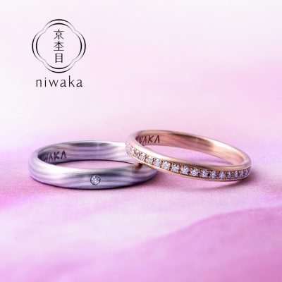 俄NIWAKA京杢目長閑のどかエタニティーダイヤモンドの結婚指輪は新潟BROOCHブローチへ