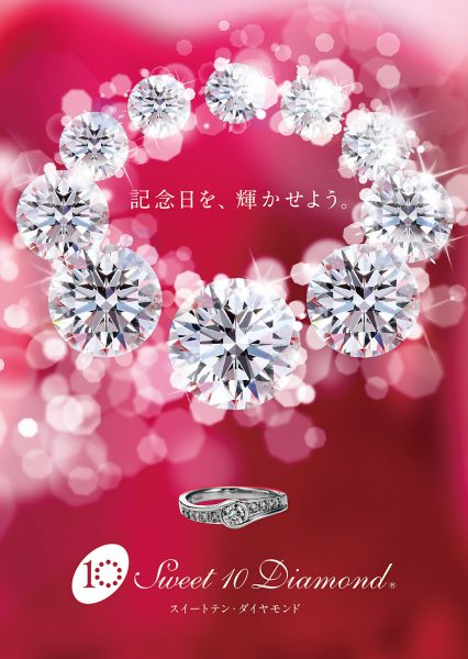 新潟で記念日ジュエリー（アニバーサリージュエリー）を探すなら結婚指輪、婚約指輪、ダイヤモンド専門店のBROOCH