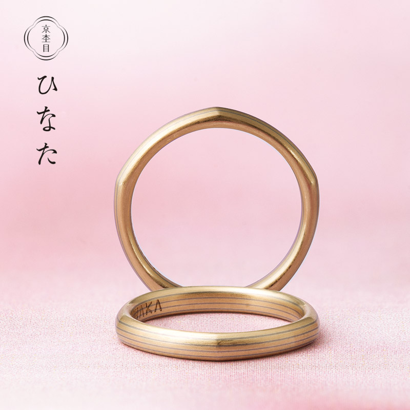 新潟市のブローチでシンプルな結婚指輪（マリッジリング）を選ぶならにわかの京杢目きょうもくめのひなたがおすすめ