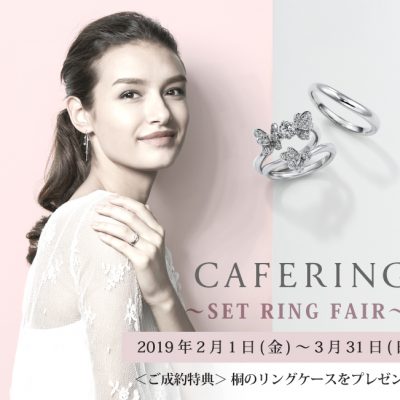 大人花嫁に人気の結婚指輪婚約指輪マリッジリングエンゲージリング