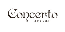 Concertoコンチェルト