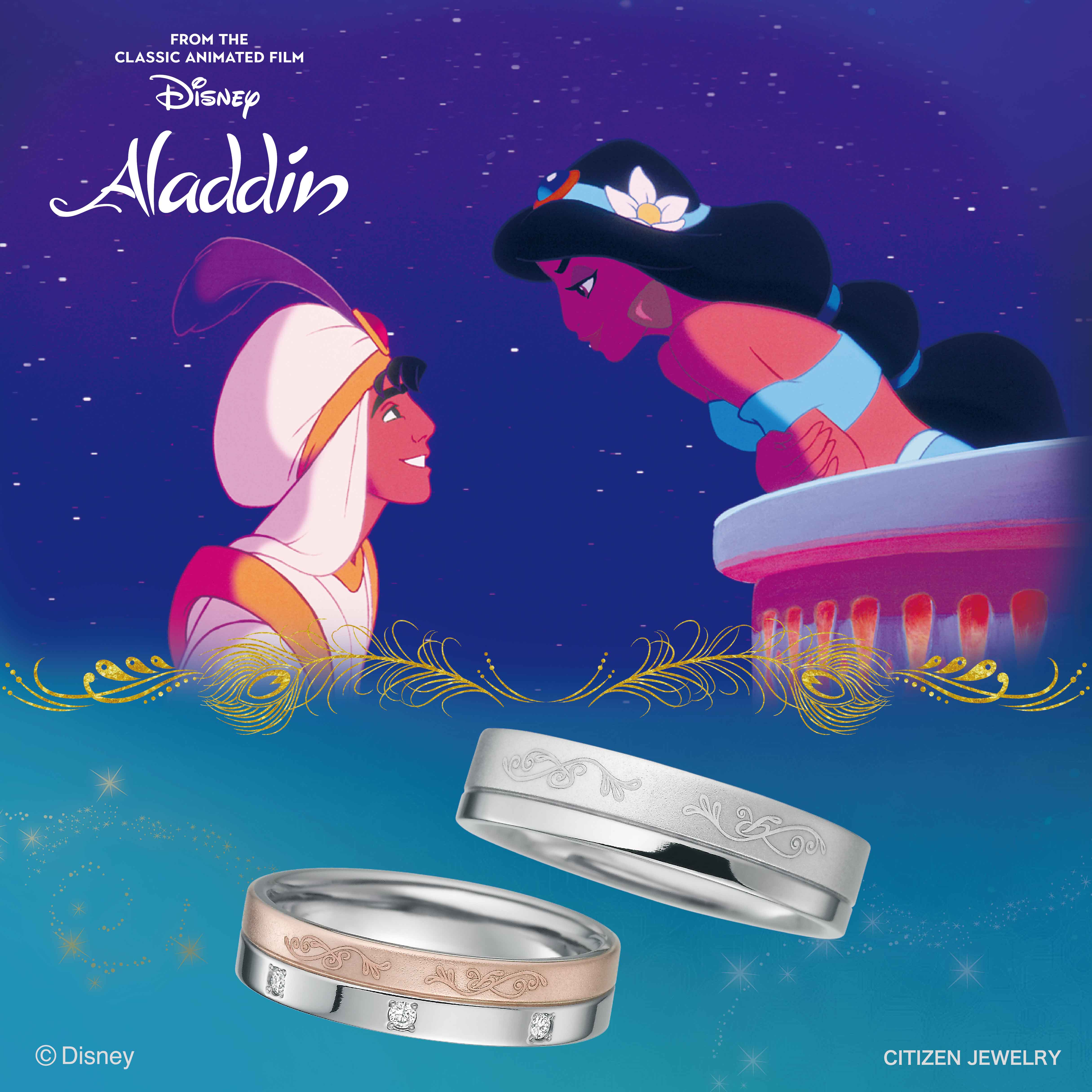 ディズニーシリーズのアラジンの結婚指輪が気になっています Broochさんにもありますか