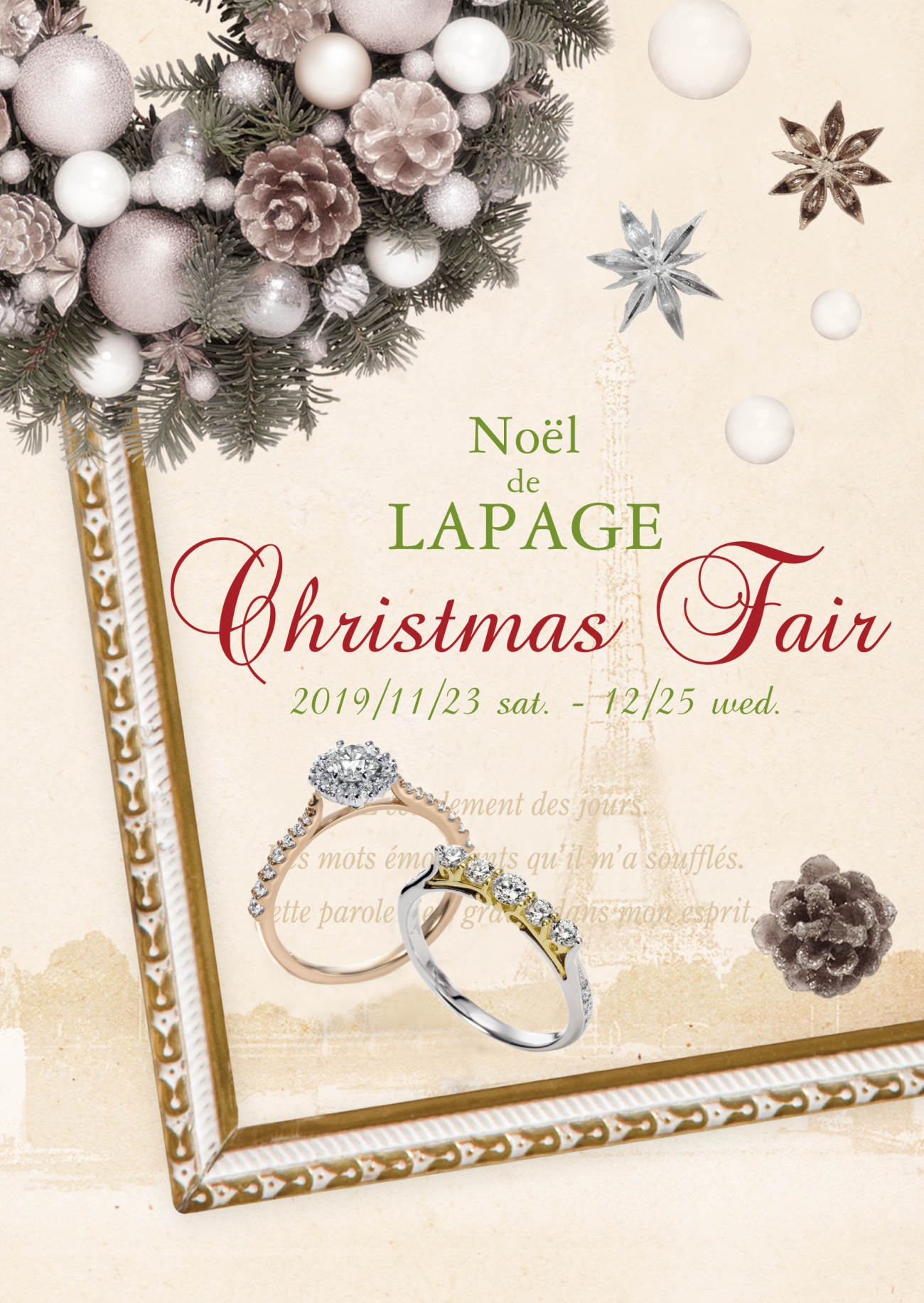 Noel de LAPAGE ～ラパージュXmasフェア～