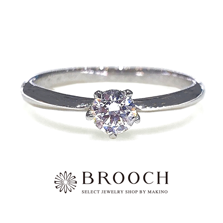 BROOCH　婚約指輪　エンゲージリング　ダイヤ1石ストレートシンプルデザイン
