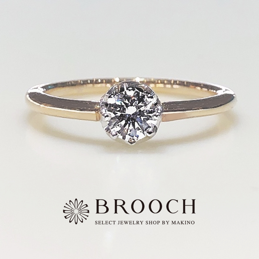 BROOCH　婚約指輪　エンゲージリング　ダイヤ1石クラウン型デザイン