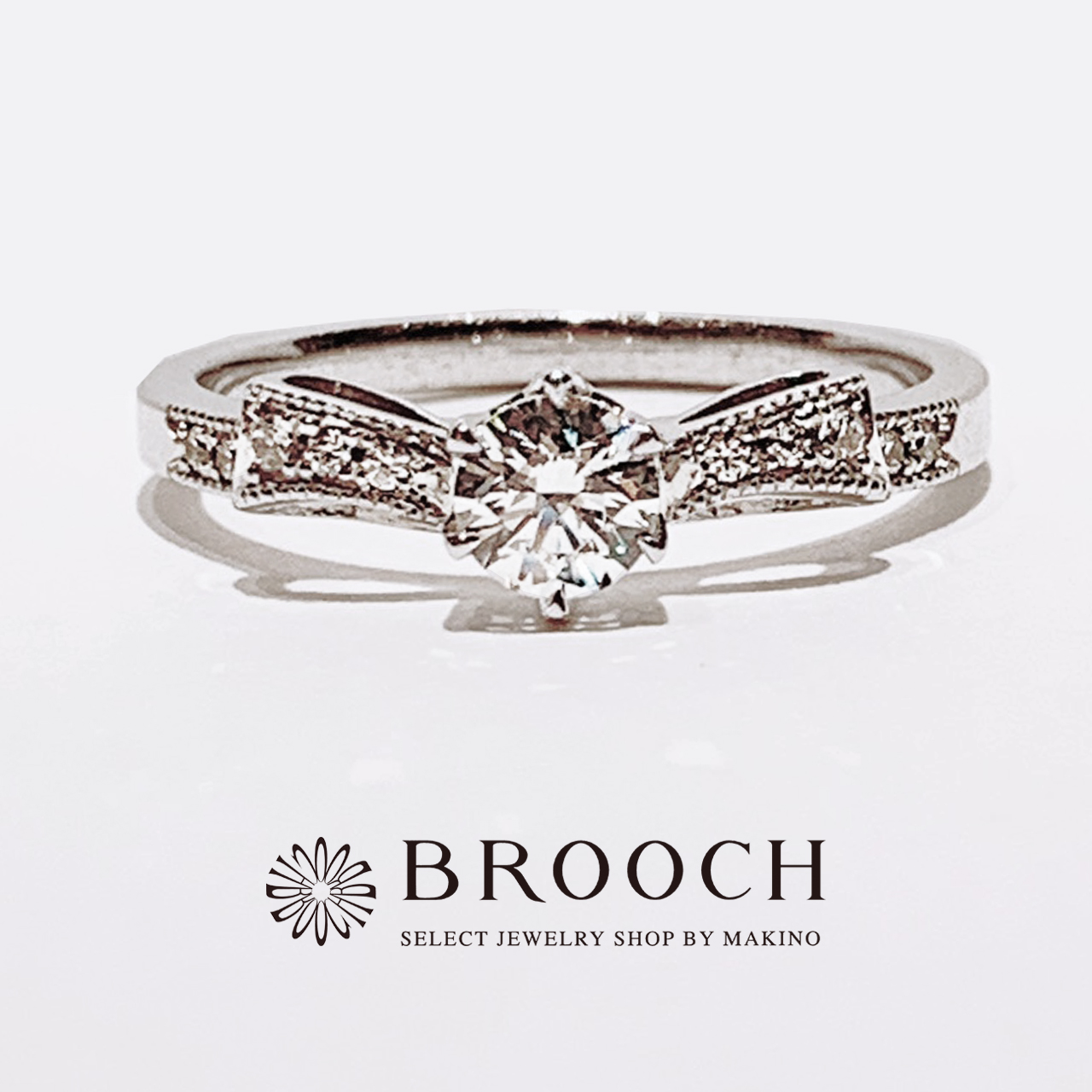 BROOCH　婚約指輪　エンゲージリング　かわいいリボン型デザイン