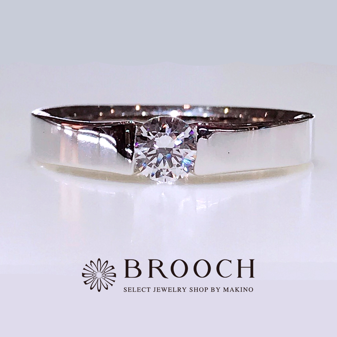 BROOCH 婚約指輪 エンゲージリング 伏せ込みストレートデザイン