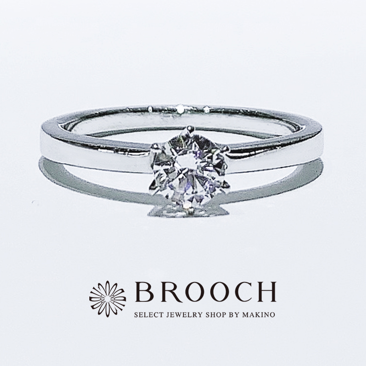 BROOCH　婚約指輪　エンゲージリング　平打ちストレートシンプルデザイン